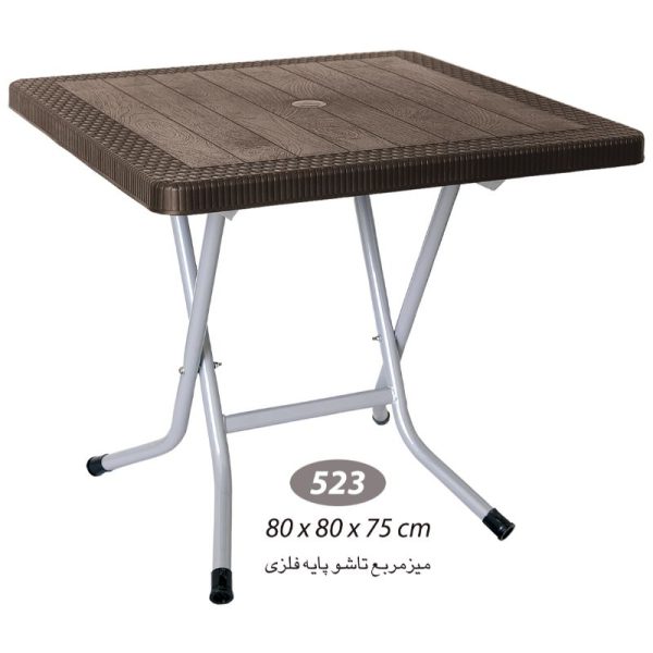 میز مربع حصیر بافت تاشو پایه فلزی کد 523